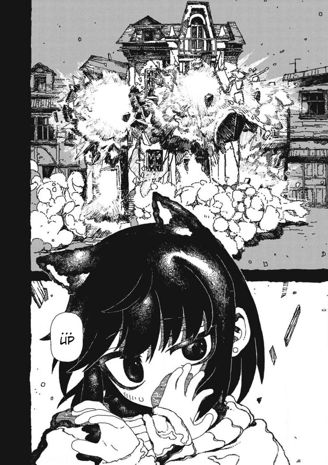 Poppin Poppin Penaruti Chapter 1 - Page 2