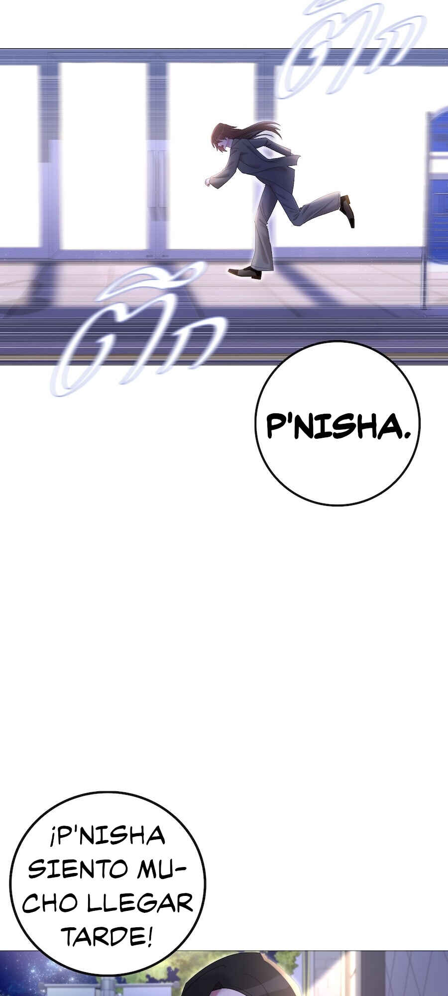 Mị̀ xyāk ca h̄̀āng rạk Chapter 58 - Page 23
