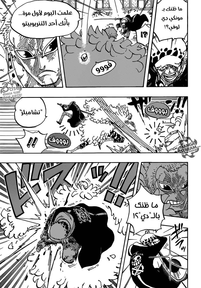 One Piece Chapter 768 - Page 3