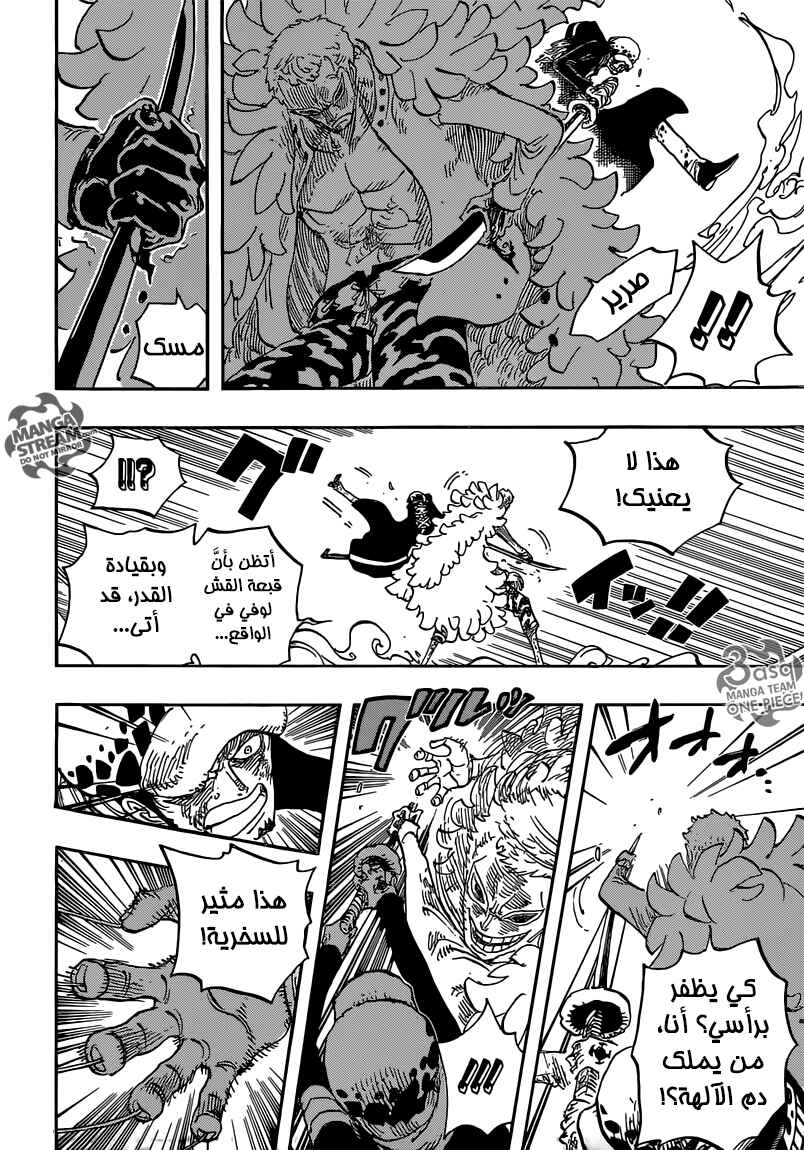 One Piece Chapter 768 - Page 4