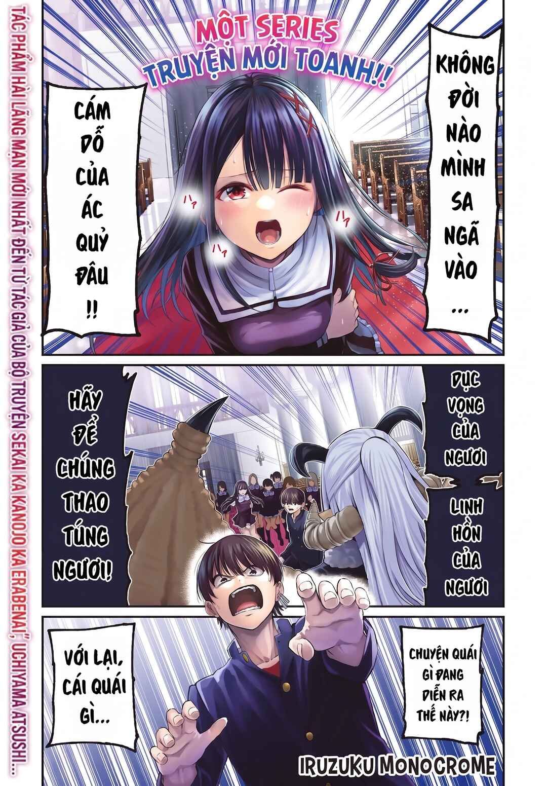 Irozuku Monochrome Chapter 1 - Page 1