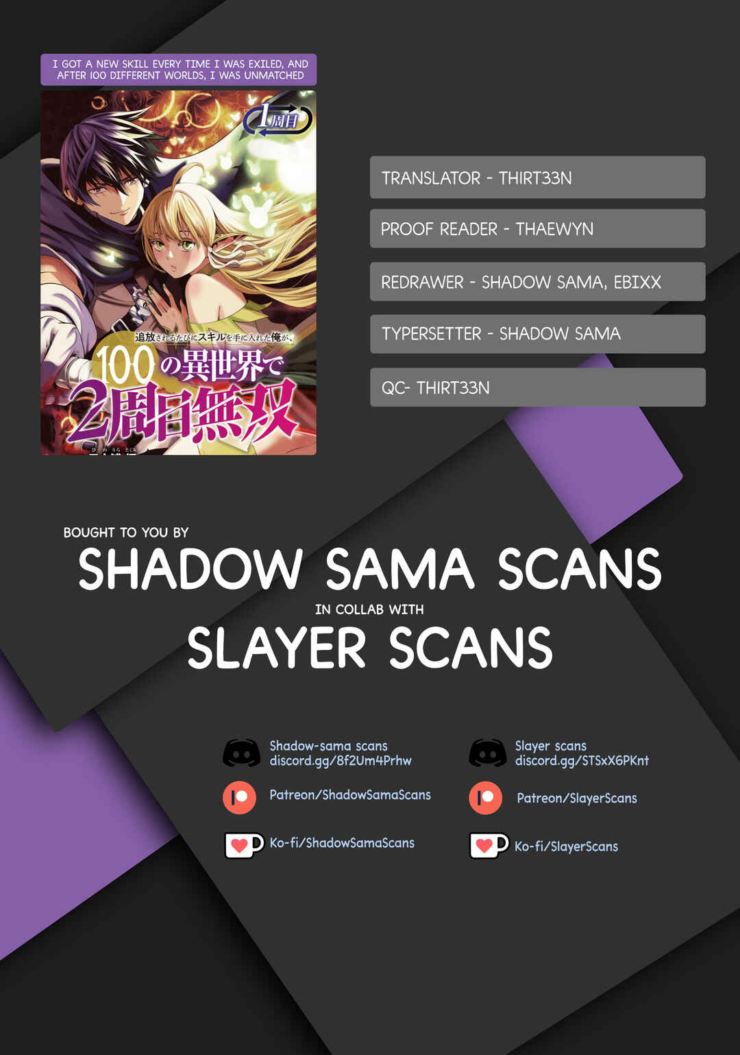 Tsuihou Sareru Tabi ni Skill o Te ni Ireta Ore ga, 100 no Isekai de 2-shuume Musou Chapter 13 - Page 1