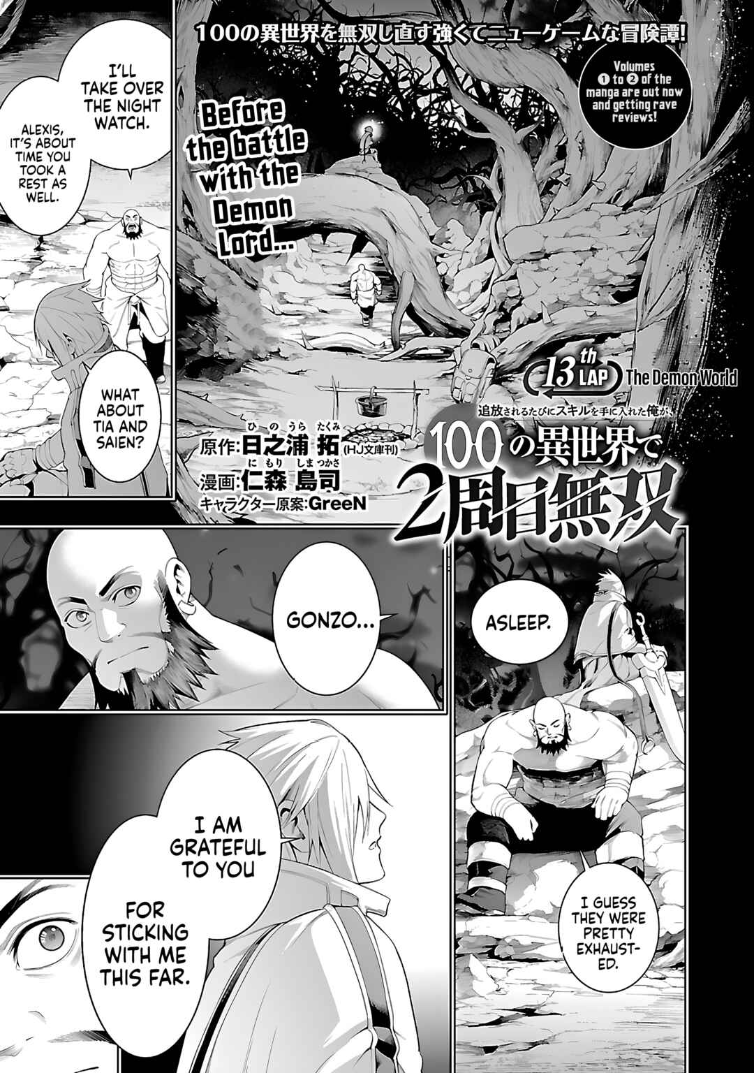 Tsuihou Sareru Tabi ni Skill o Te ni Ireta Ore ga, 100 no Isekai de 2-shuume Musou Chapter 13 - Page 3