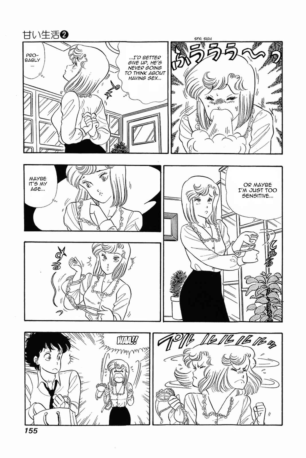 Amai Seikatsu Chapter 15 - Page 3