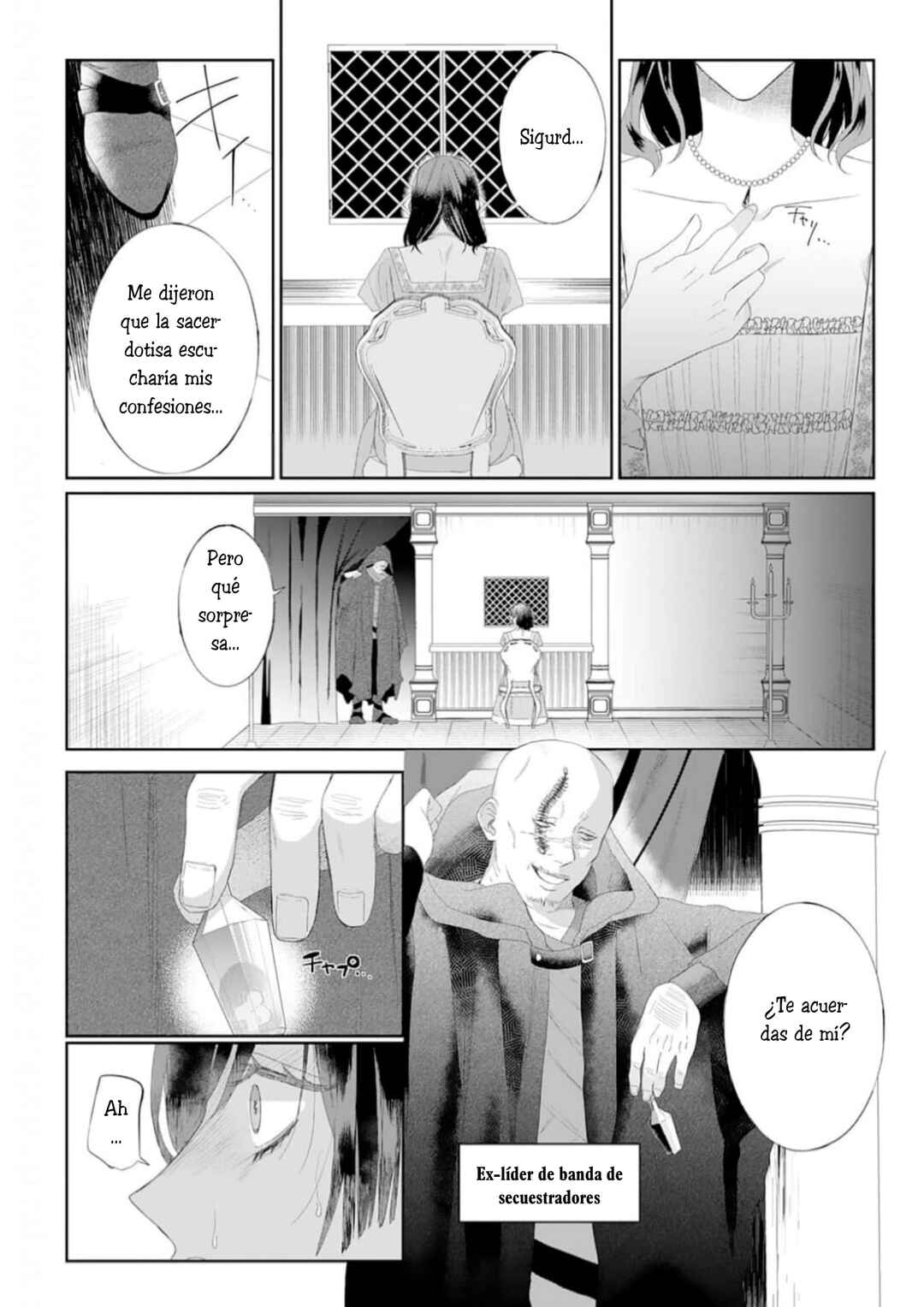 Doku o Kurawaba Sara Made Chapter 7 - Page 4