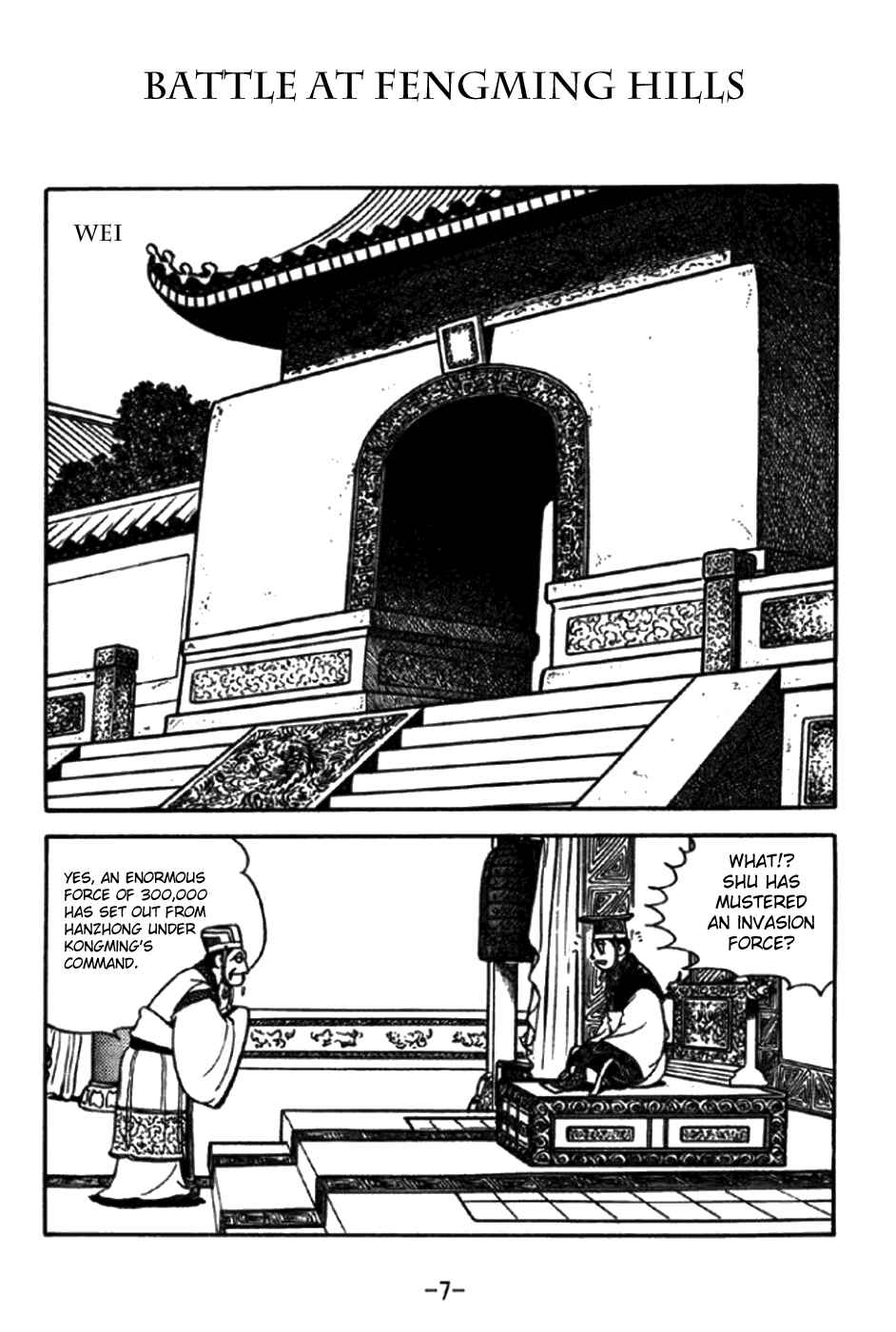 Sangokushi Chapter 343 - Page 13