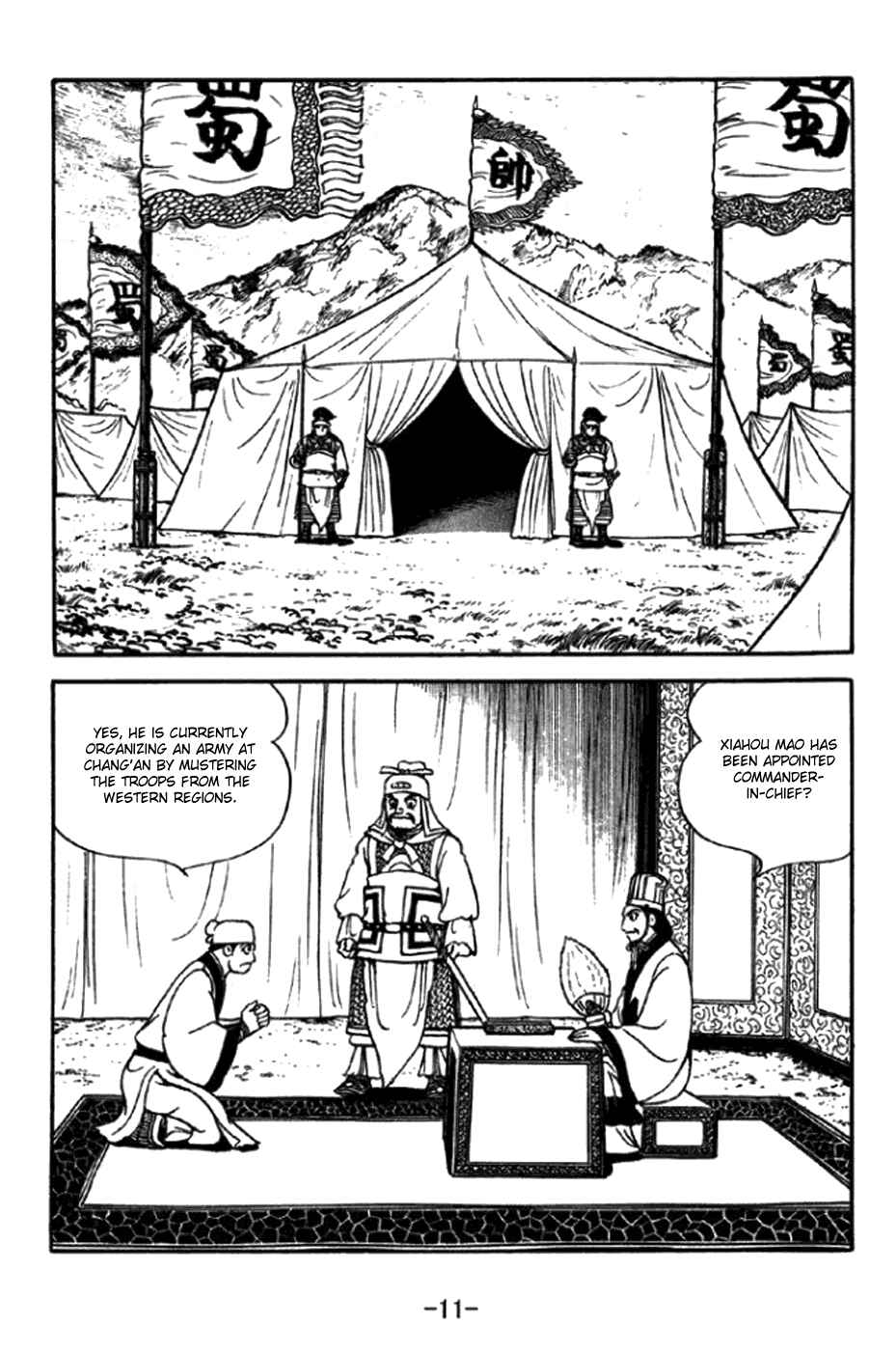 Sangokushi Chapter 343 - Page 17