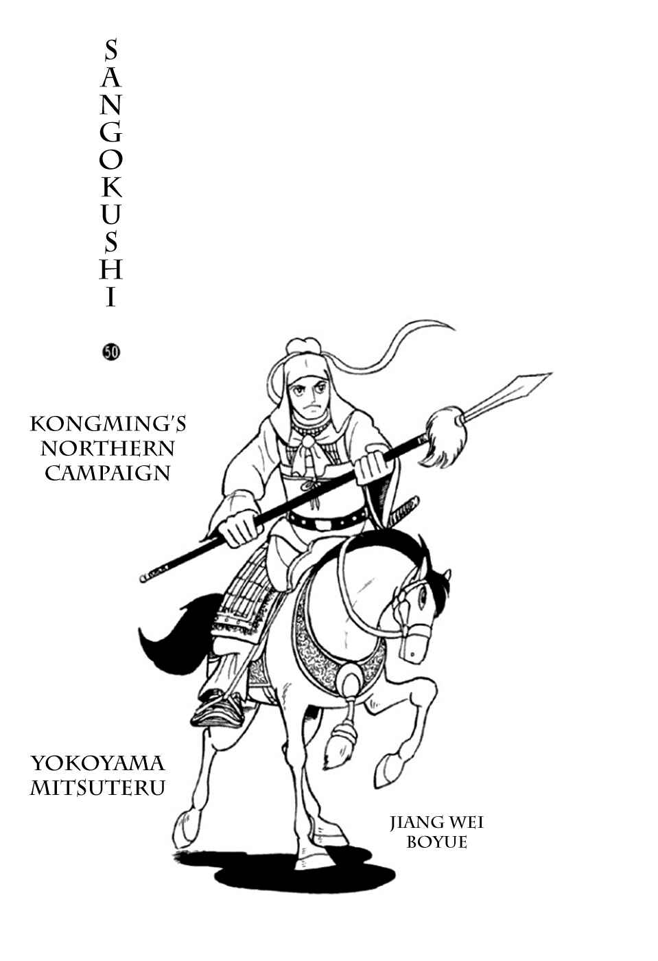 Sangokushi Chapter 343 - Page 2