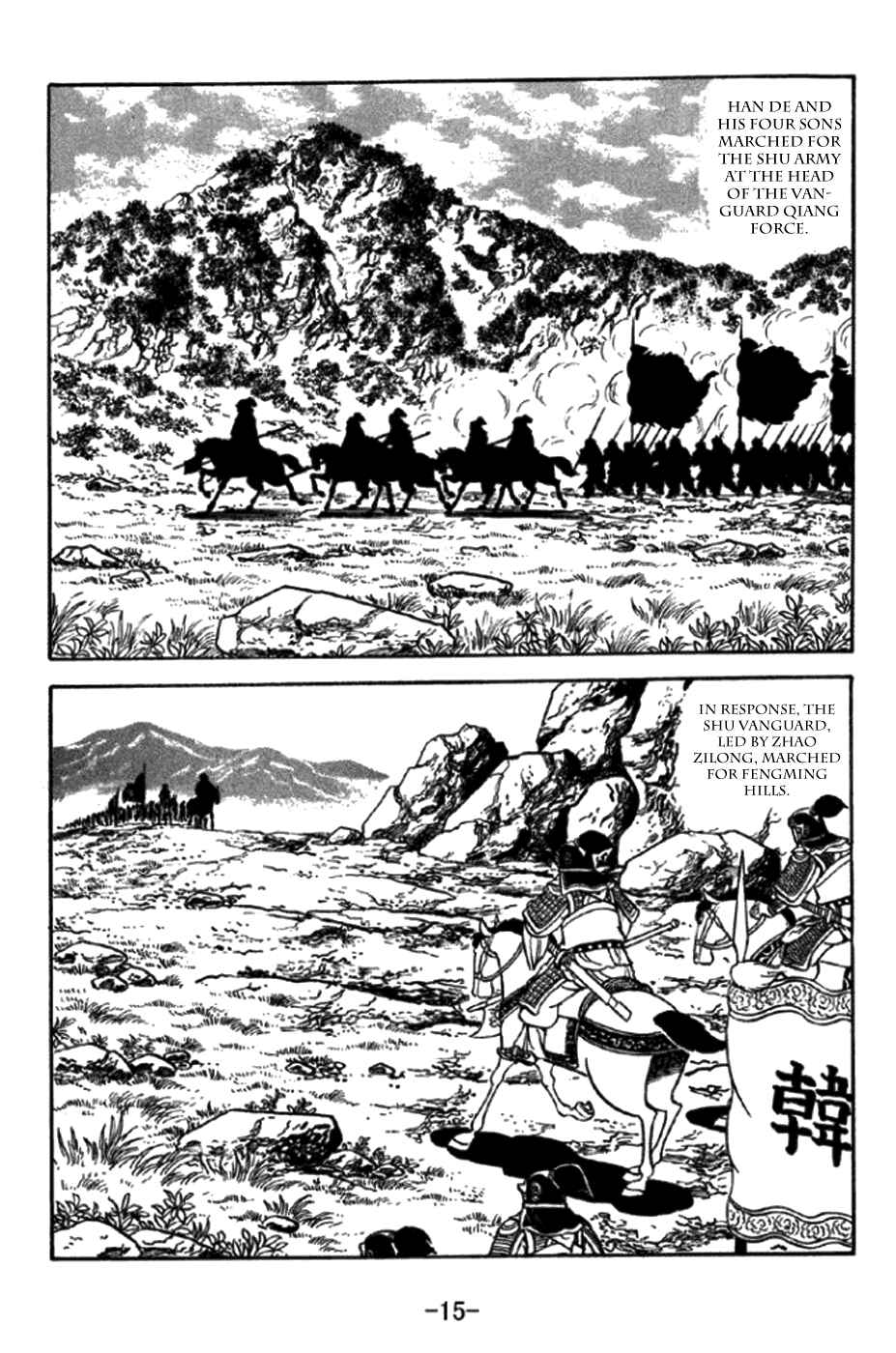 Sangokushi Chapter 343 - Page 21