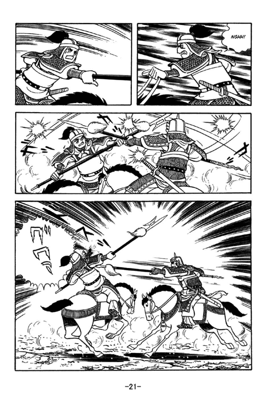 Sangokushi Chapter 343 - Page 27