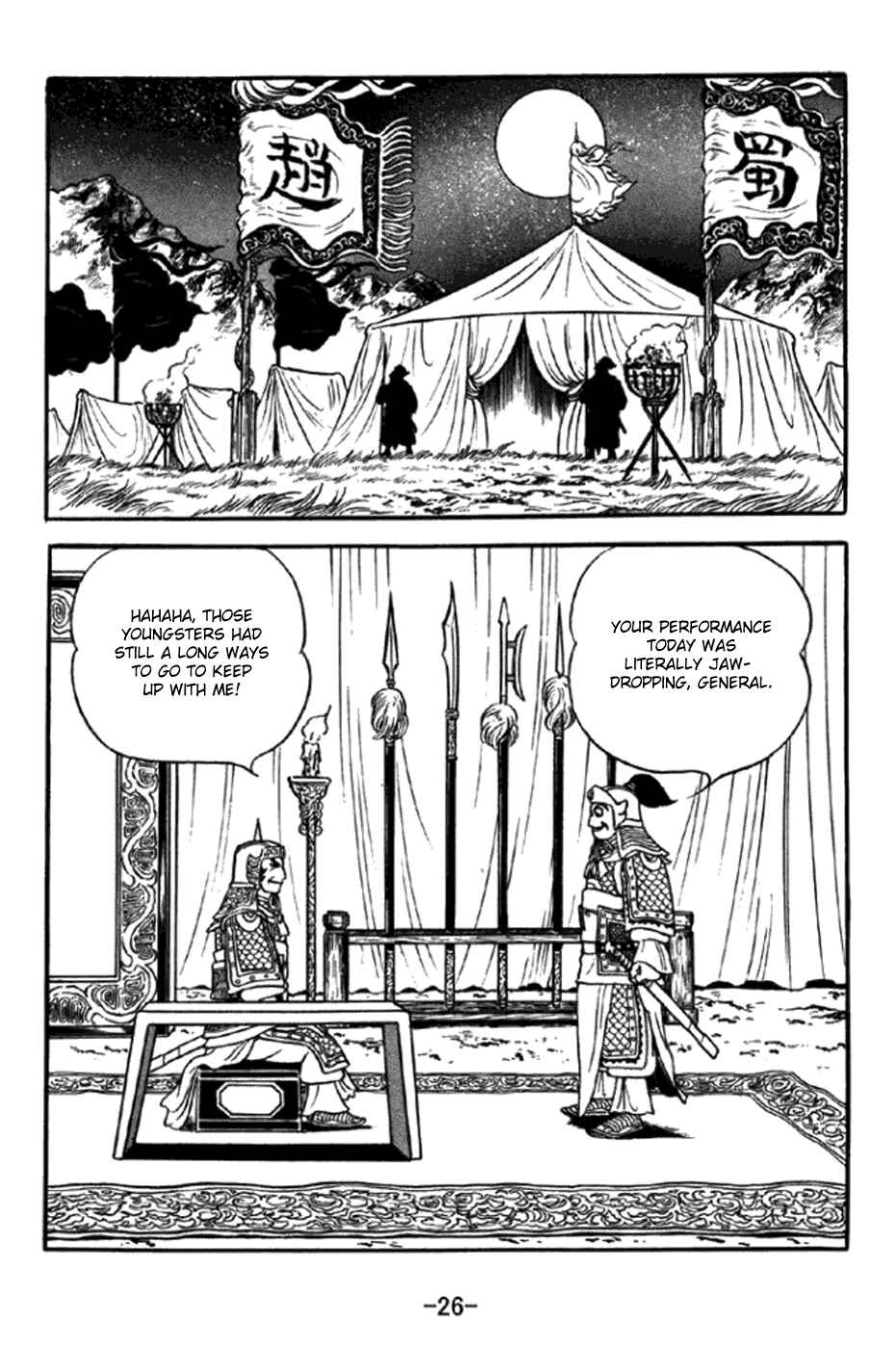 Sangokushi Chapter 343 - Page 32