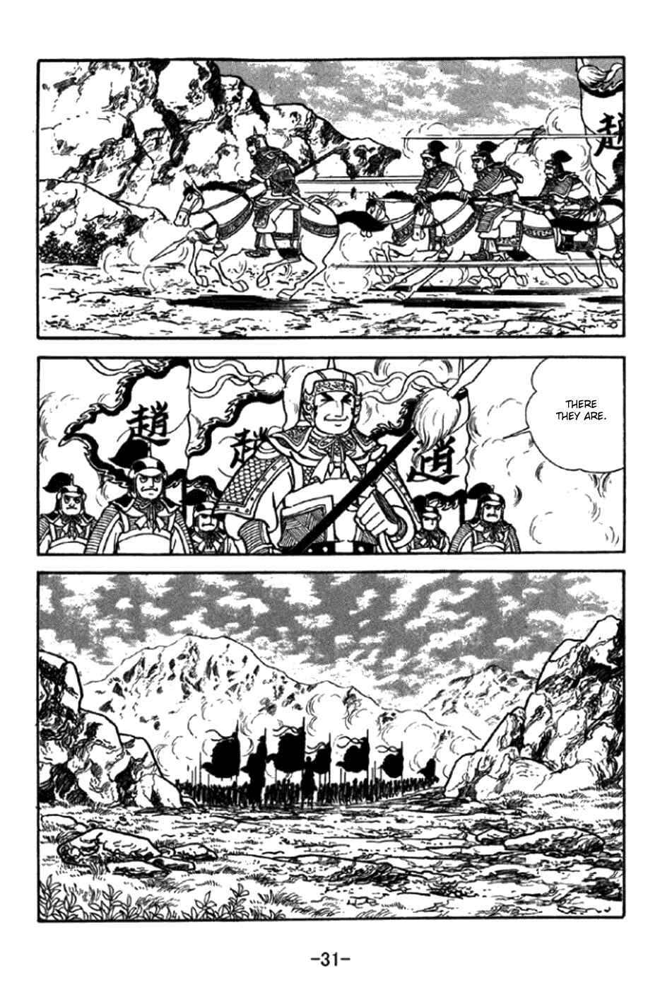 Sangokushi Chapter 343 - Page 37