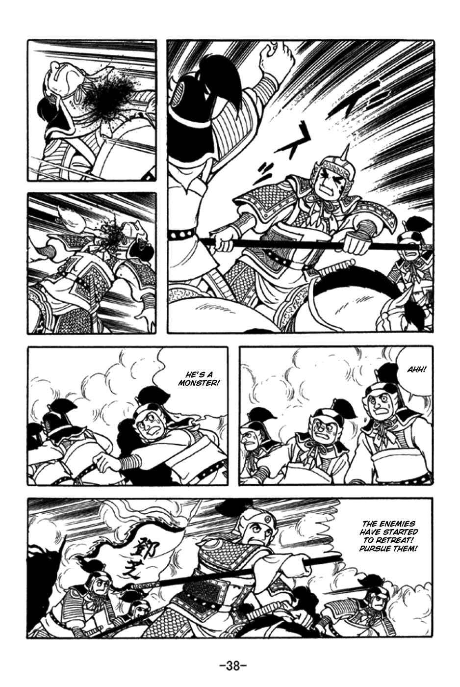 Sangokushi Chapter 343 - Page 44