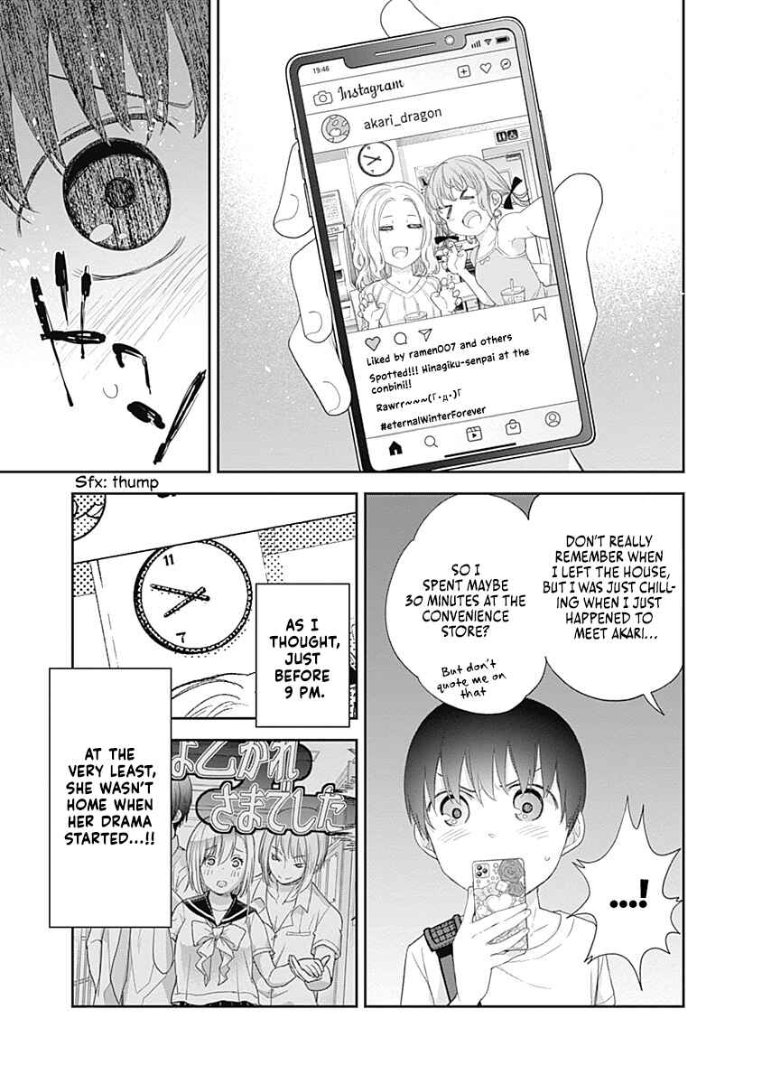 Shikisaki Shimai wa Abakaretai Chapter 33 - Page 3