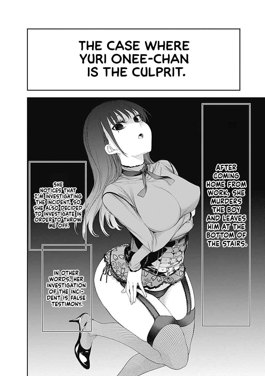 Shikisaki Shimai wa Abakaretai Chapter 33 - Page 8