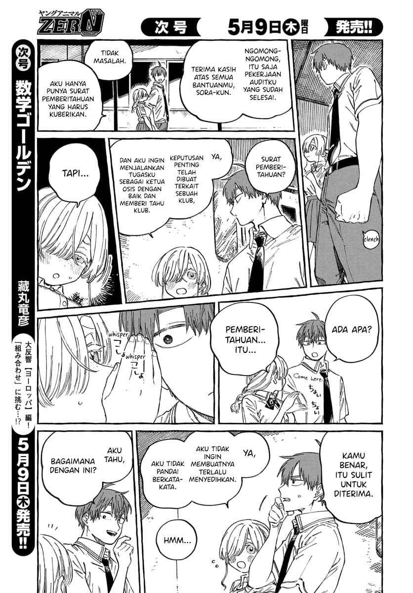 Boku no Suki na Hito ga Suki na Hito Chapter 16 - Page 26