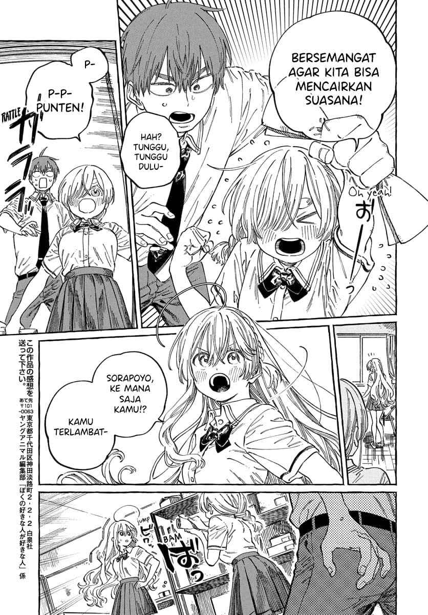 Boku no Suki na Hito ga Suki na Hito Chapter 16 - Page 30