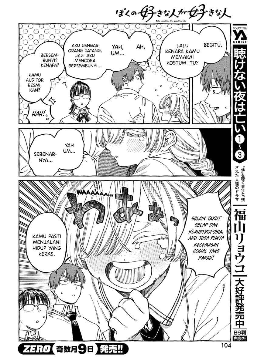 Boku no Suki na Hito ga Suki na Hito Chapter 16 - Page 9