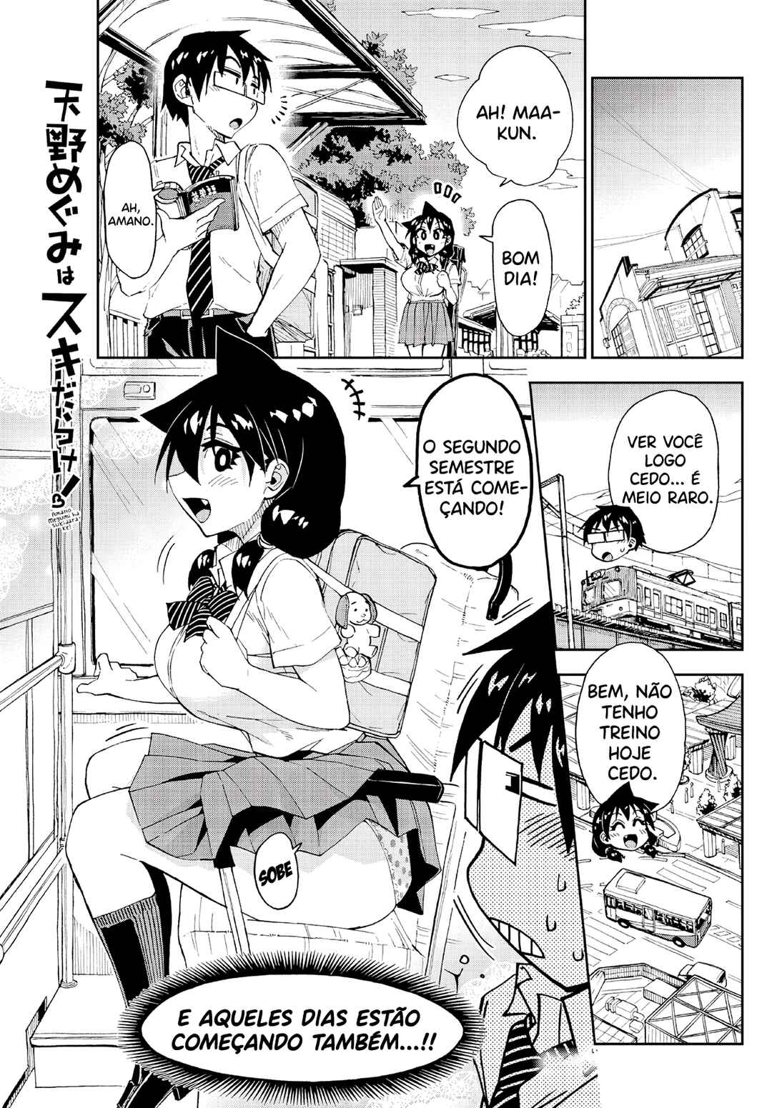 Amano Megumi wa Sukidarake! Chapter 158 - Page 2