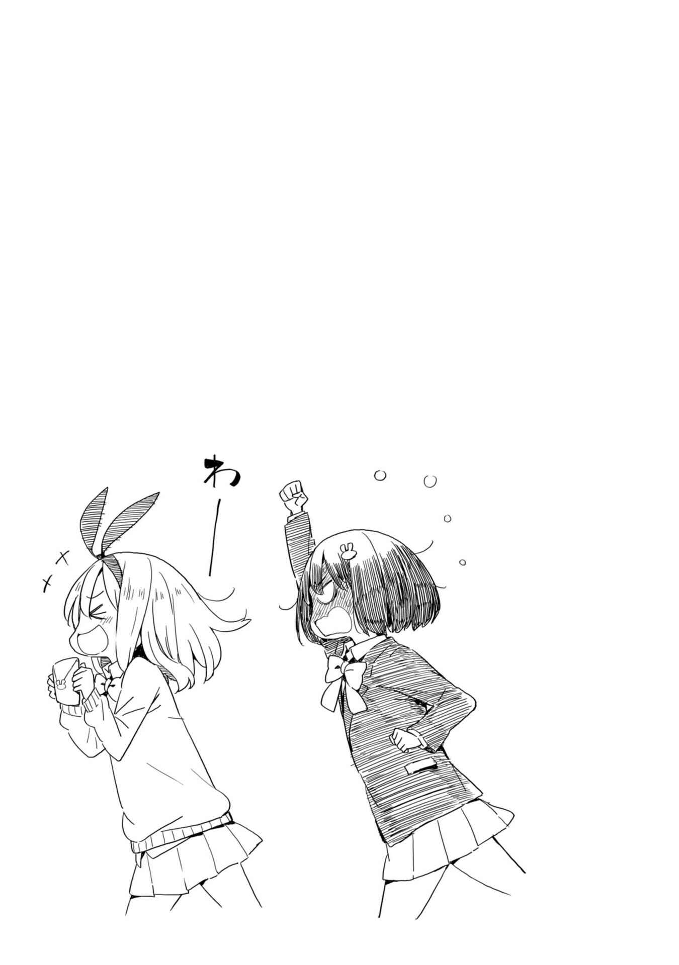 Kono Bijutsubu ni wa Mondai ga Aru! Chapter 36 - Page 31