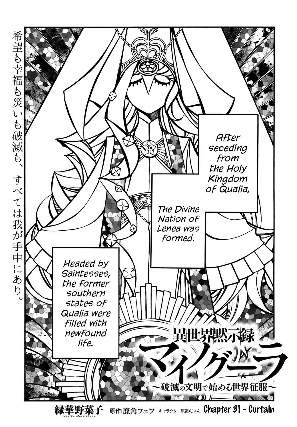 Isekai Mokushiroku Mynoghra: Hametsu no Bunmei de Hajimeru Sekai Seifuku Chapter 31 - Page 1