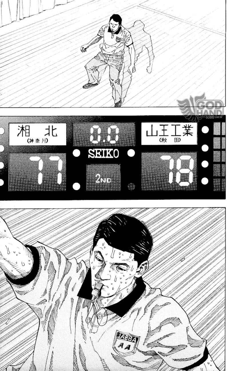Slam Dunk! Chapter 275 - Page 16