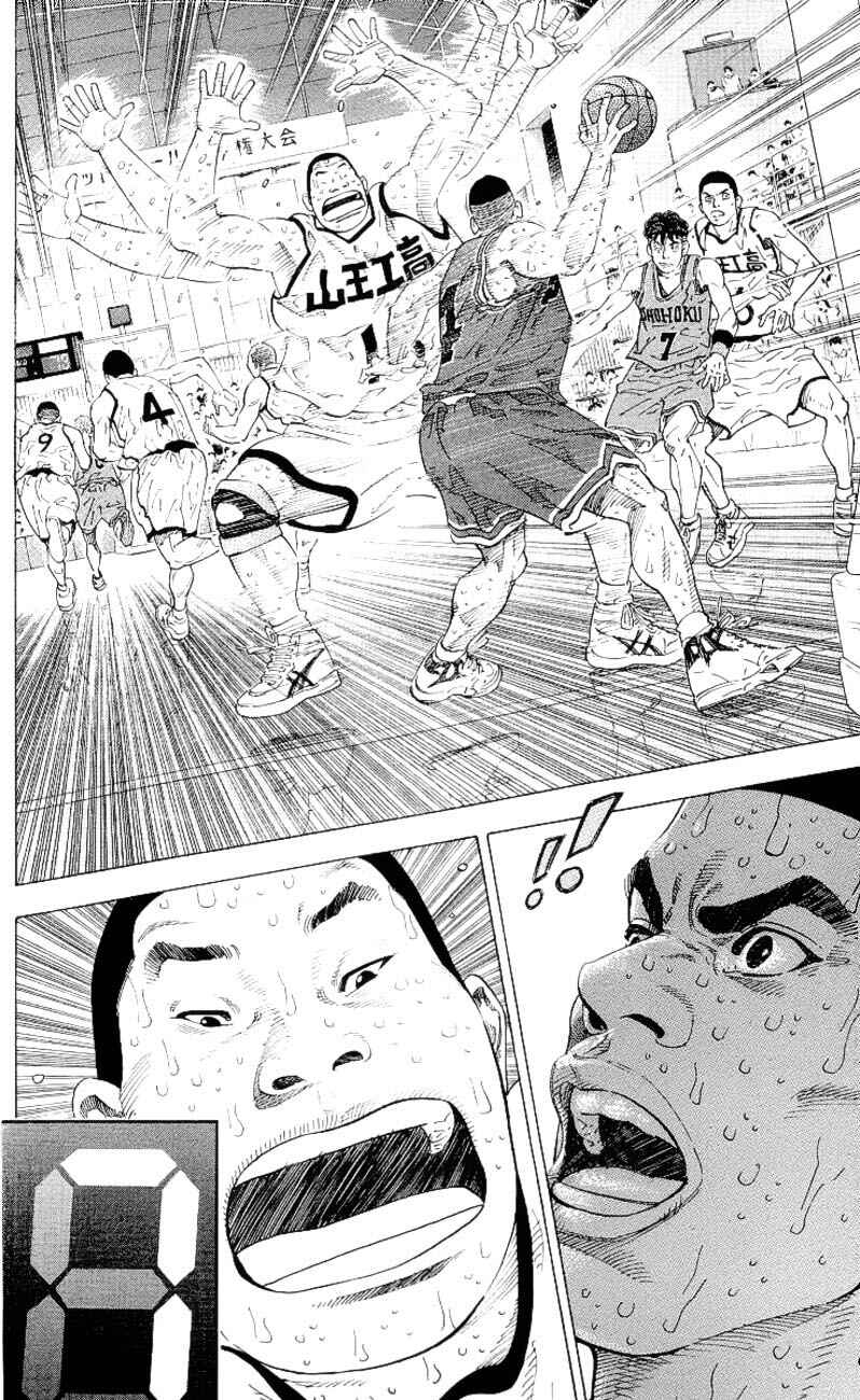 Slam Dunk! Chapter 275 - Page 3
