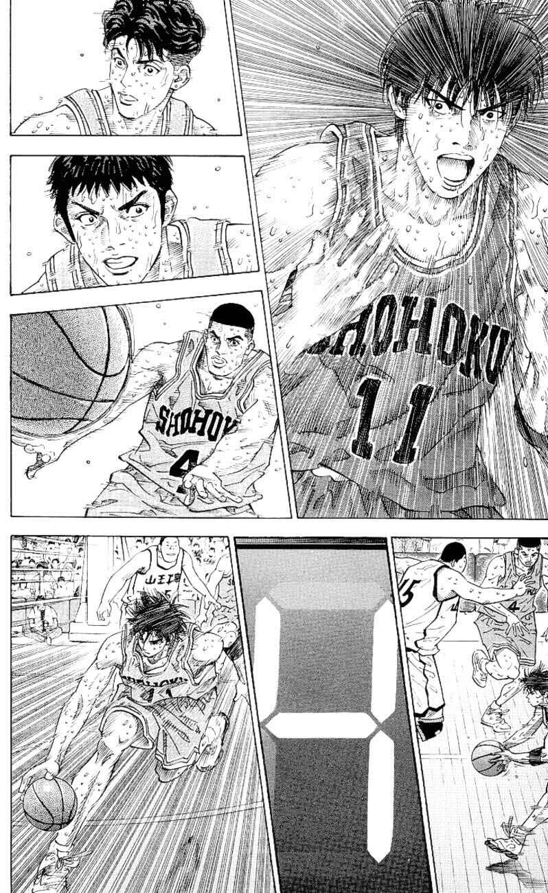 Slam Dunk! Chapter 275 - Page 5