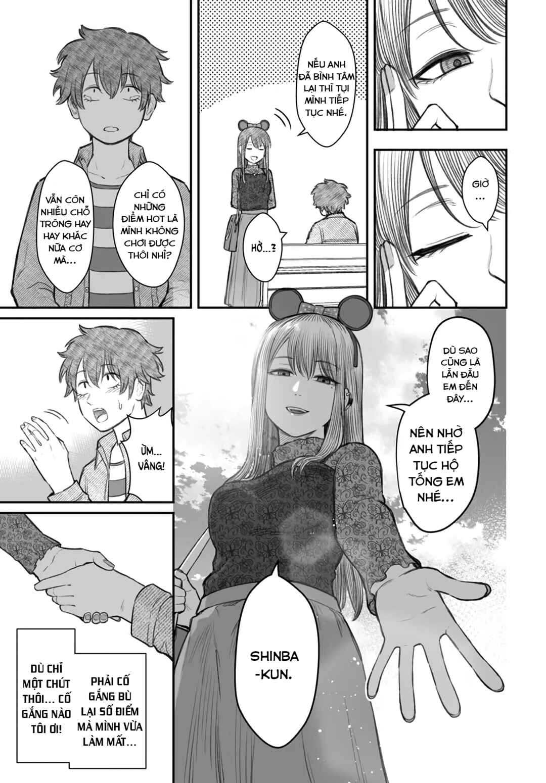 Dame Ningen no Aishikata Chapter 6 - Page 11