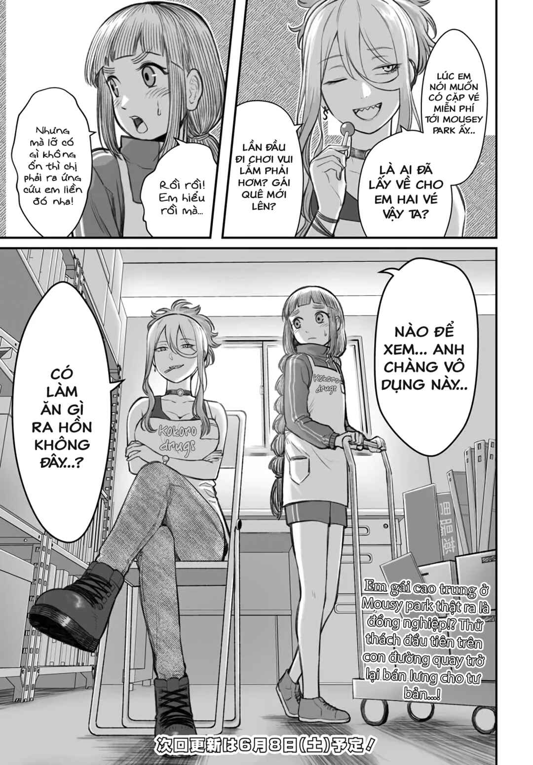 Dame Ningen no Aishikata Chapter 6 - Page 31