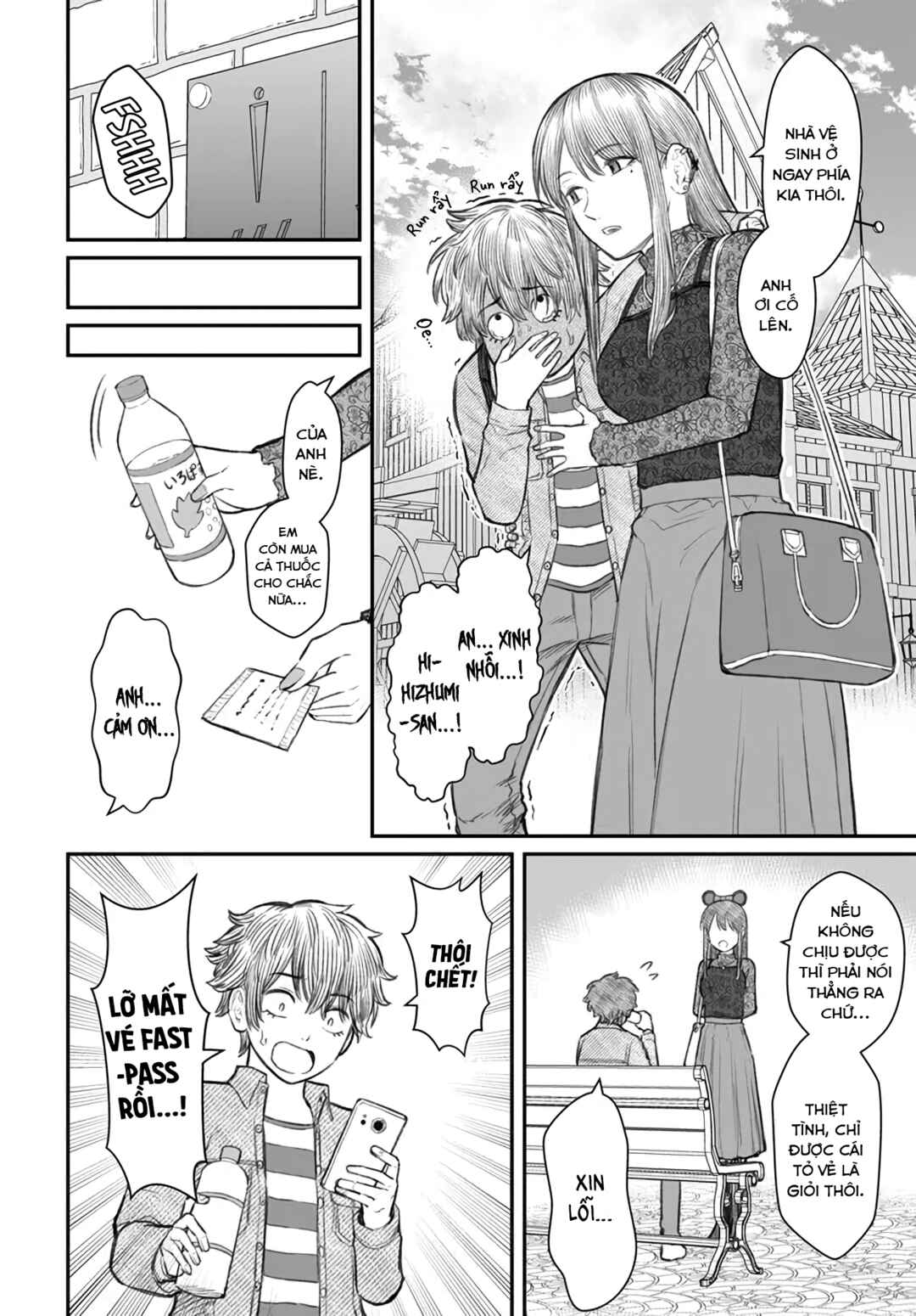 Dame Ningen no Aishikata Chapter 6 - Page 8