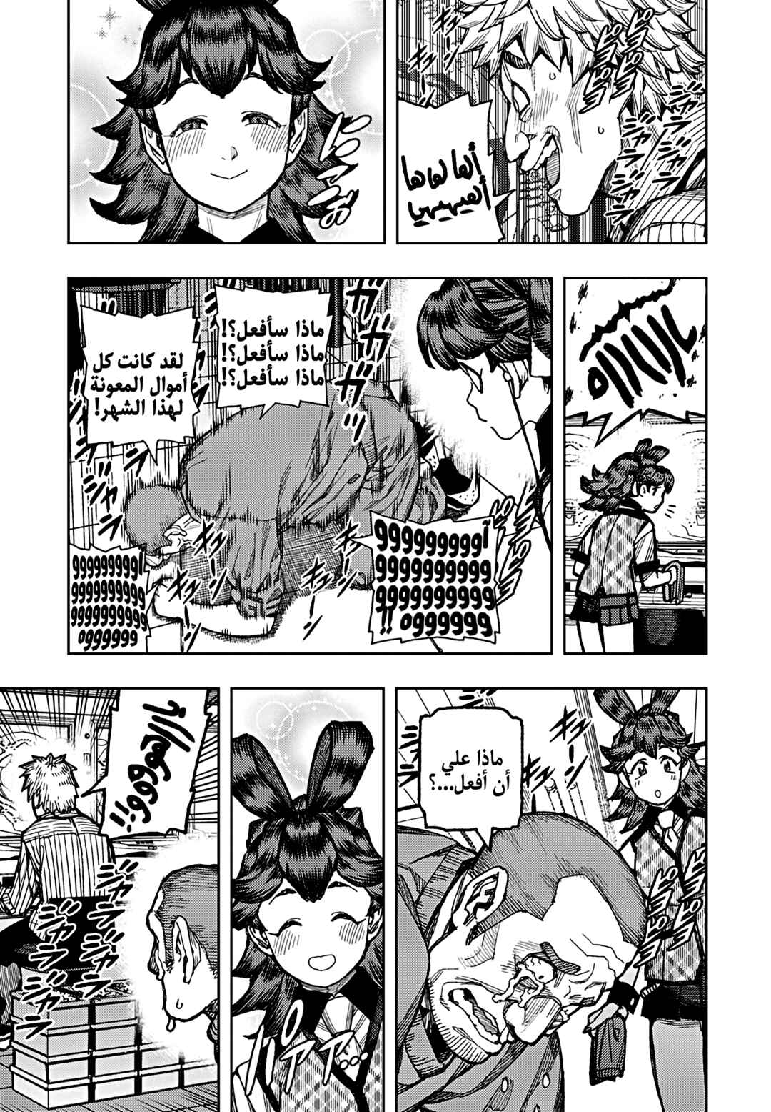 Tsugumomo Chapter 184 - Page 17