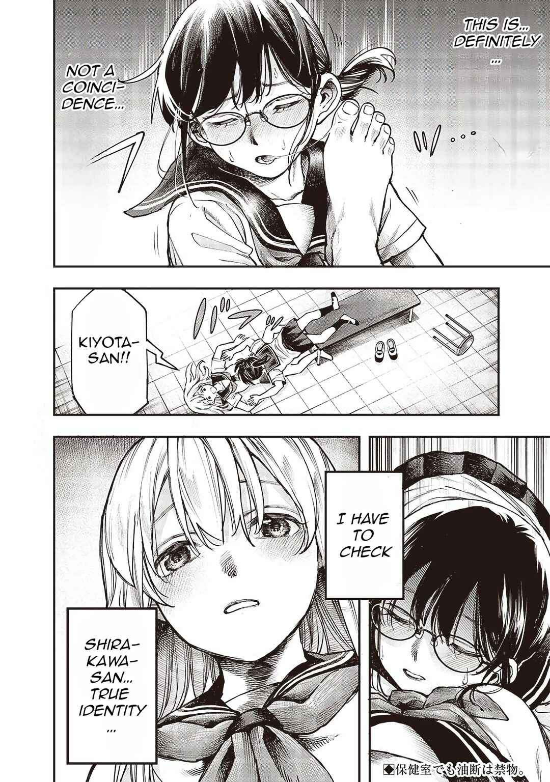 Kiyota-san wa Yogosaretai!? Chapter 5 - Page 16