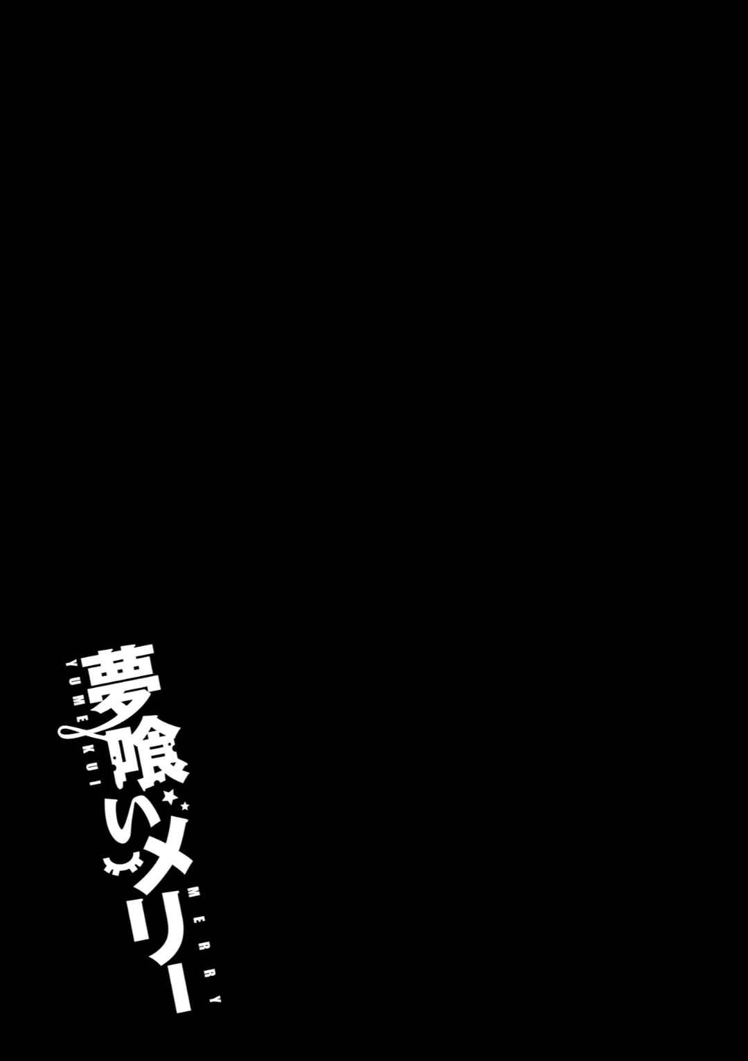 Yumekui Merry Chapter 129 - Page 30