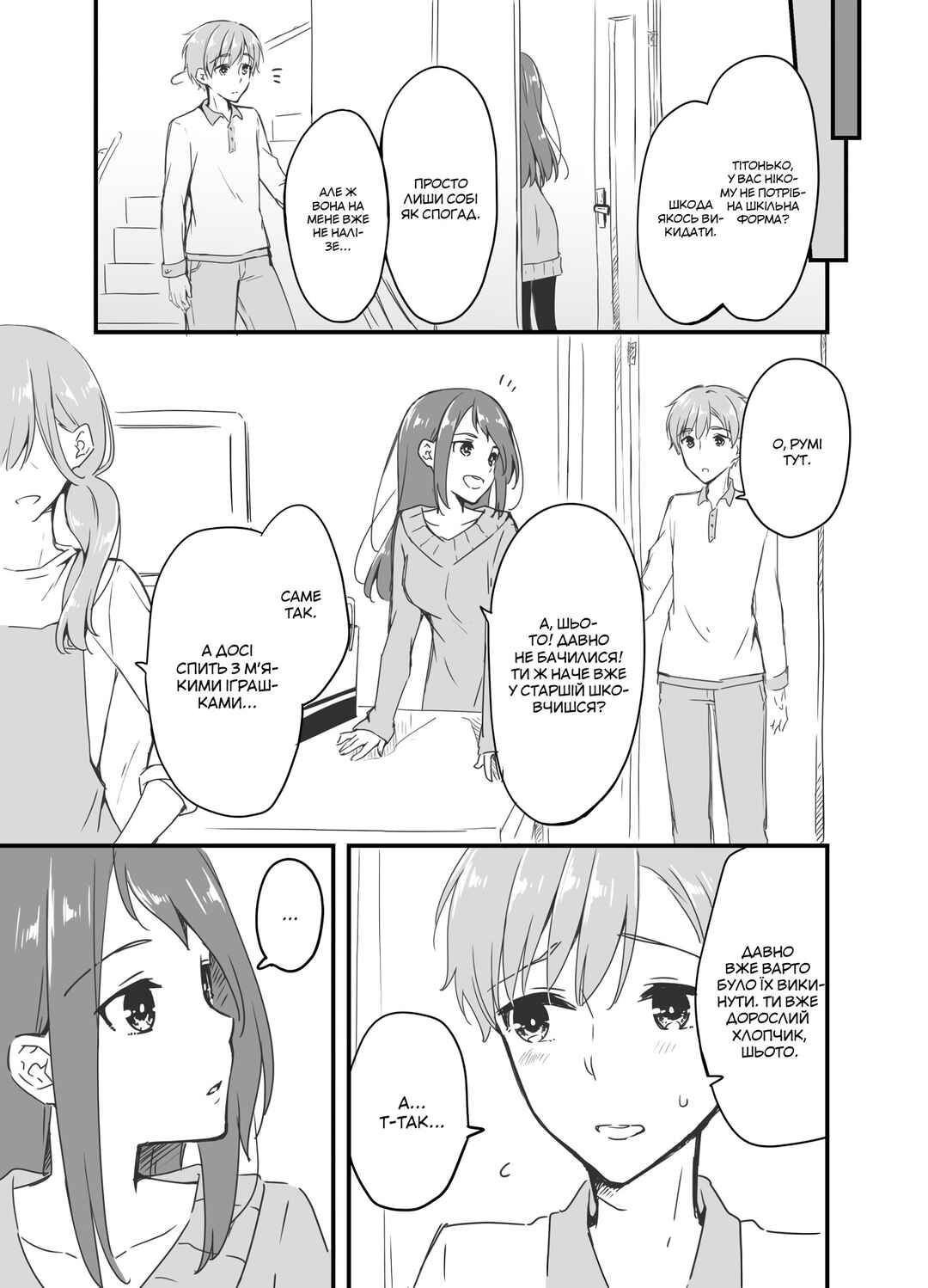 Sakura-chan to Amane-kun Chapter 2 - Page 3