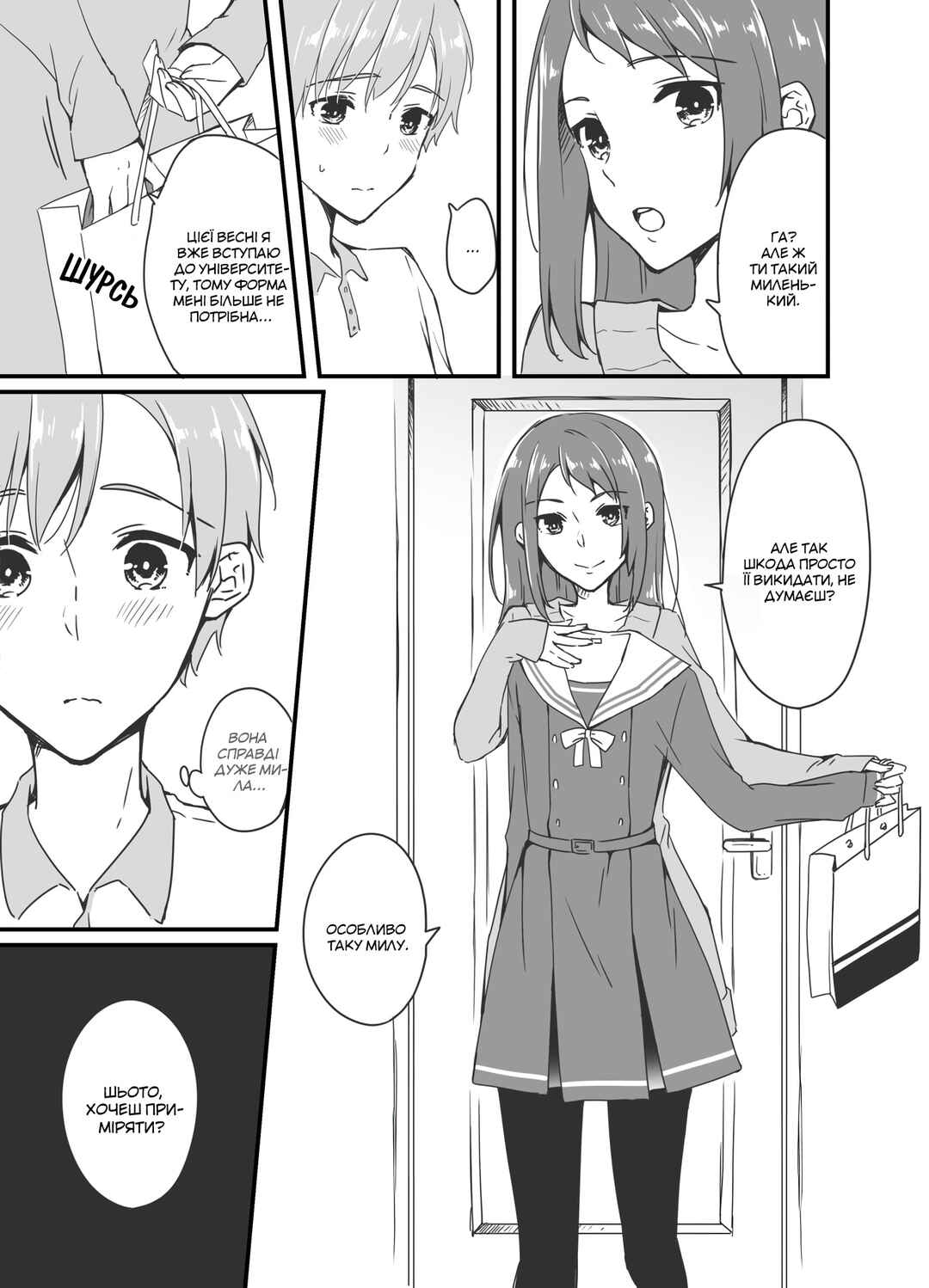 Sakura-chan to Amane-kun Chapter 2 - Page 5