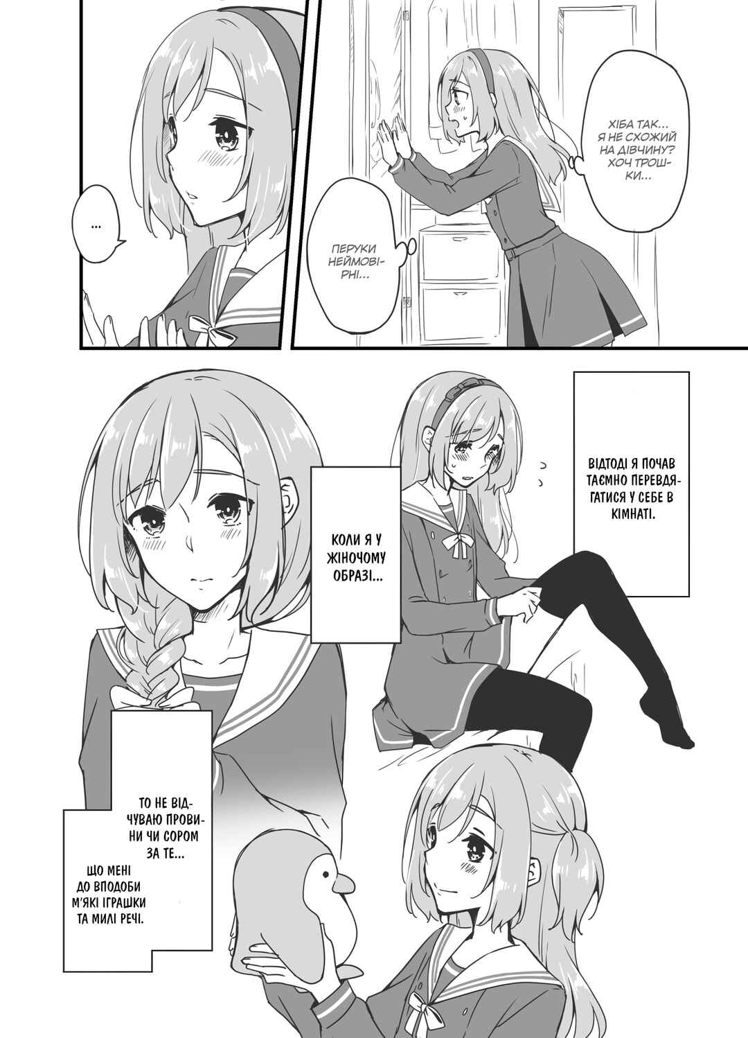 Sakura-chan to Amane-kun Chapter 2 - Page 8