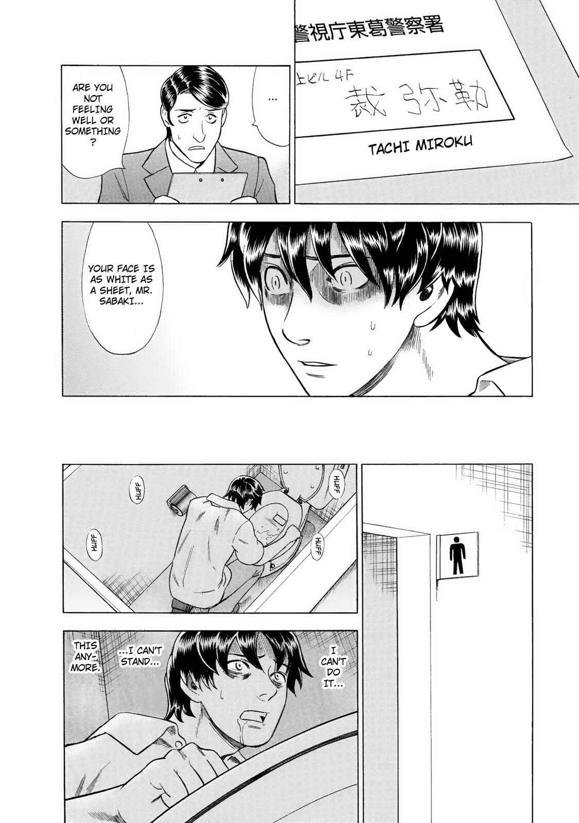 Tsumi to Batsu: A Falsified Romance Chapter 24 - Page 13