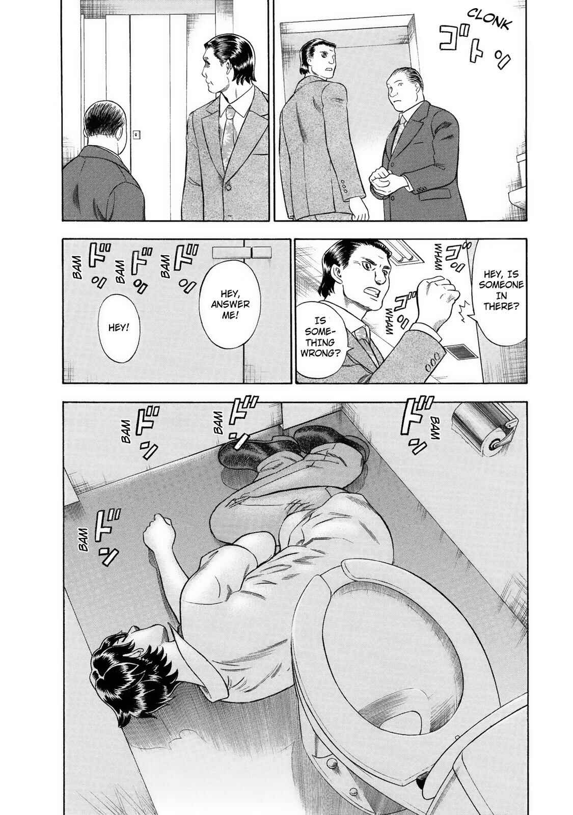 Tsumi to Batsu: A Falsified Romance Chapter 24 - Page 17