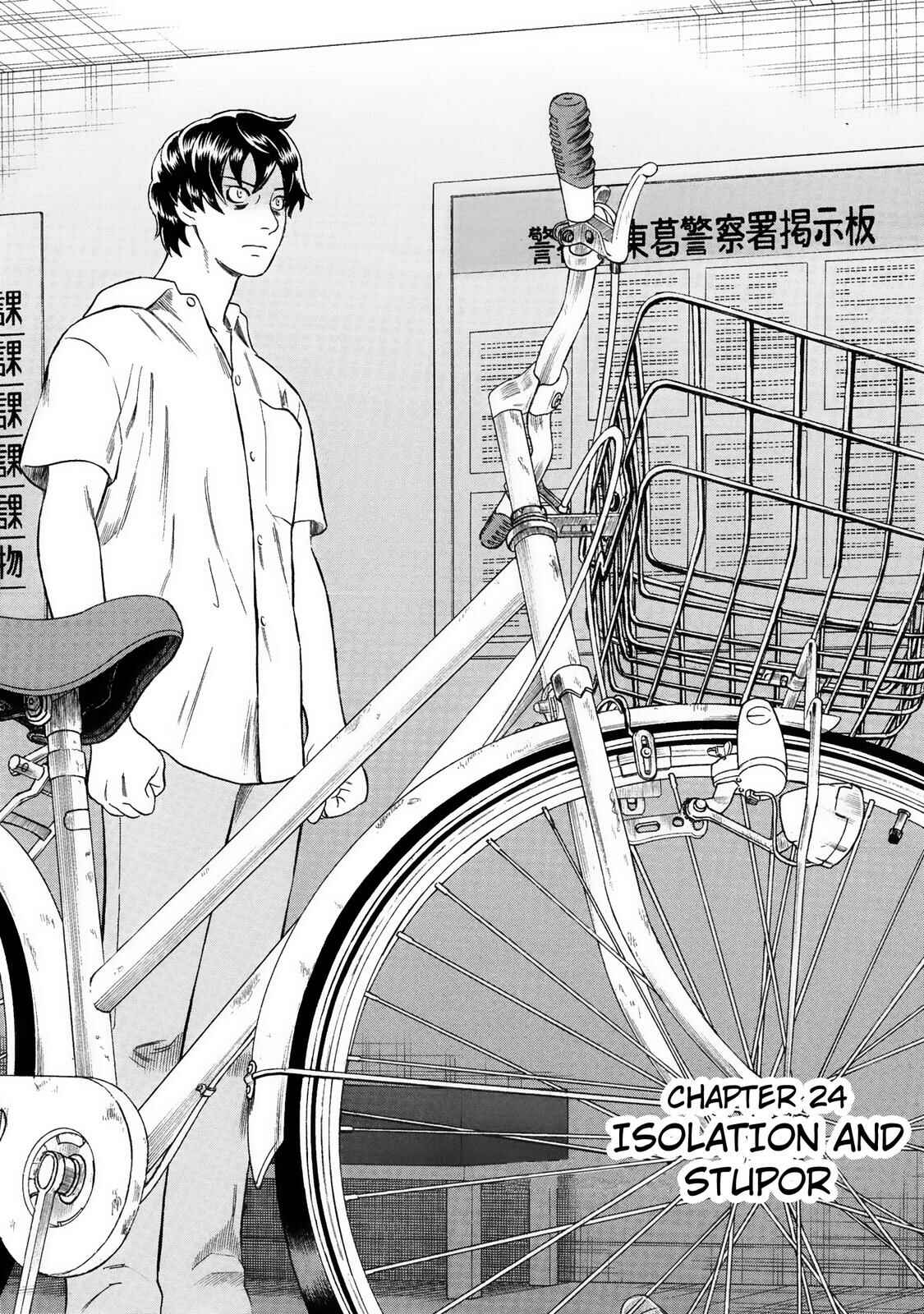 Tsumi to Batsu: A Falsified Romance Chapter 24 - Page 2