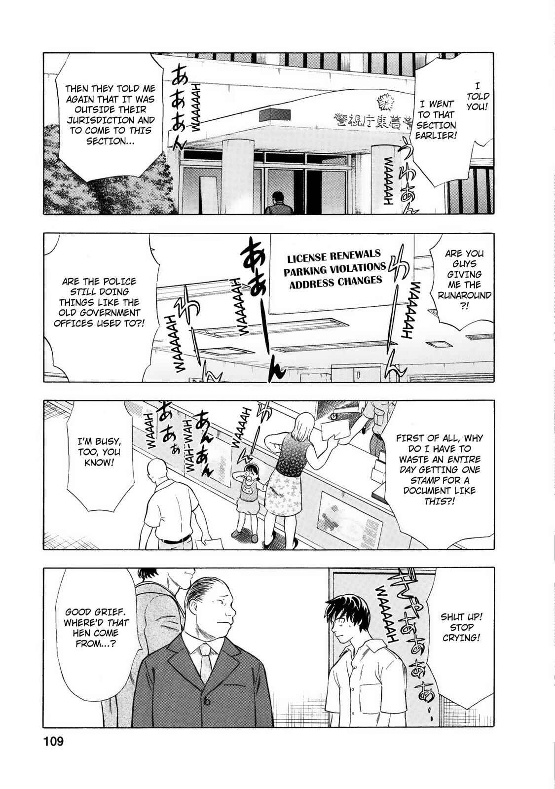 Tsumi to Batsu: A Falsified Romance Chapter 24 - Page 3