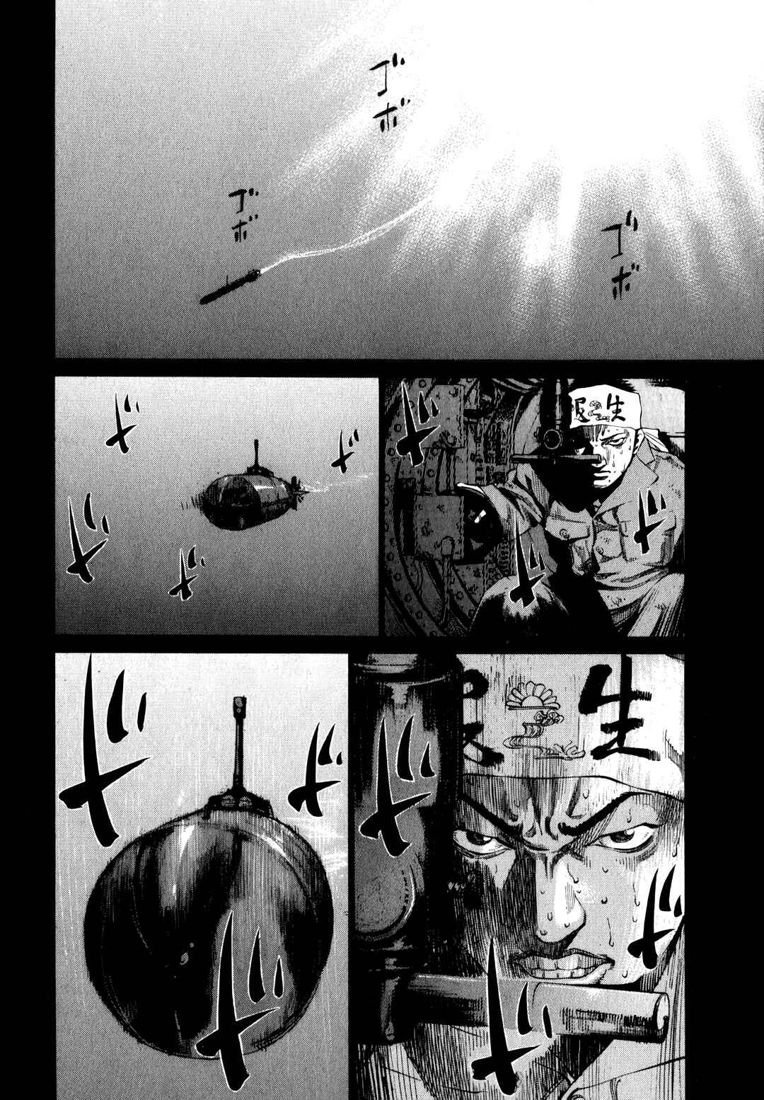 Tokkou no Shima Chapter 2 - Page 32