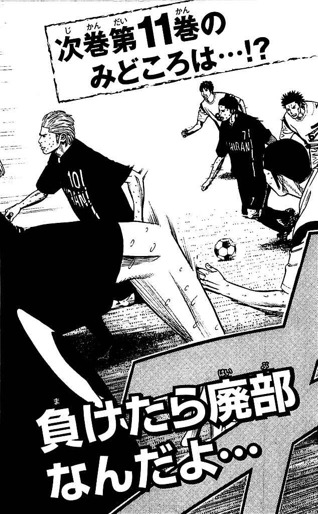 Angel Voice Chapter 87 - Page 22