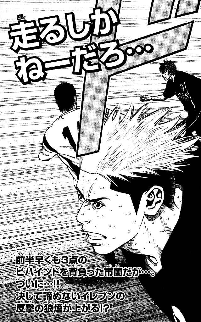 Angel Voice Chapter 87 - Page 23