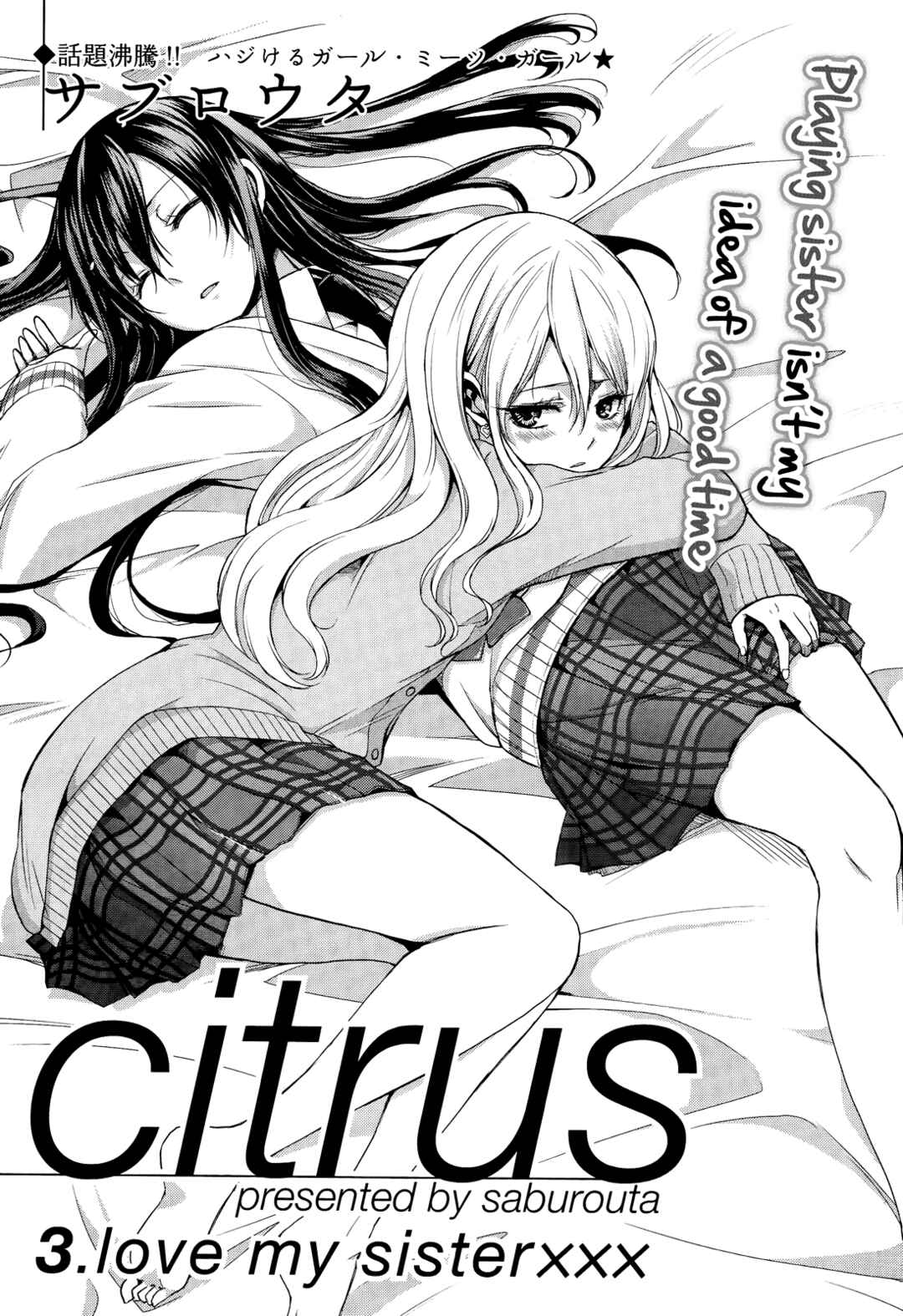 Citrus Chapter 3 - Page 1