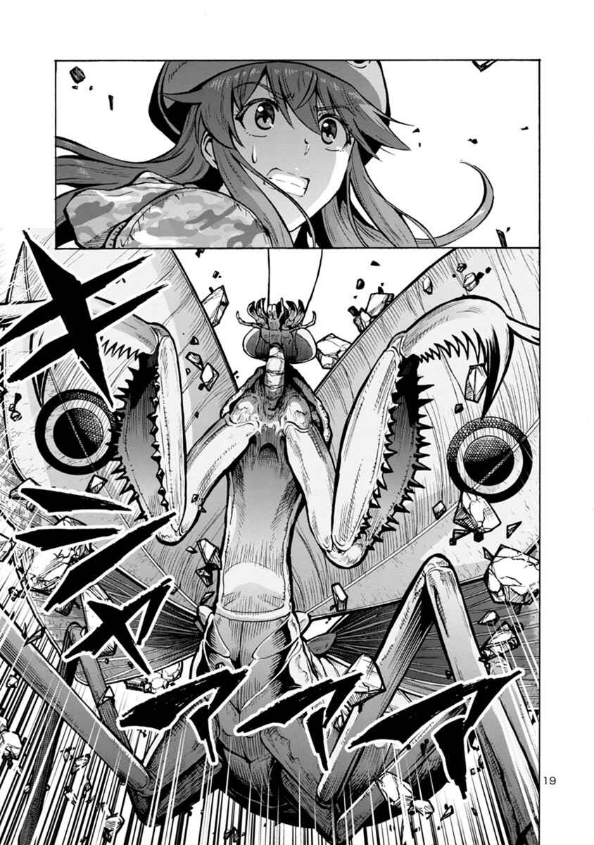 Dai Kyochuu Rettou Chapter 15.2 - Page 19
