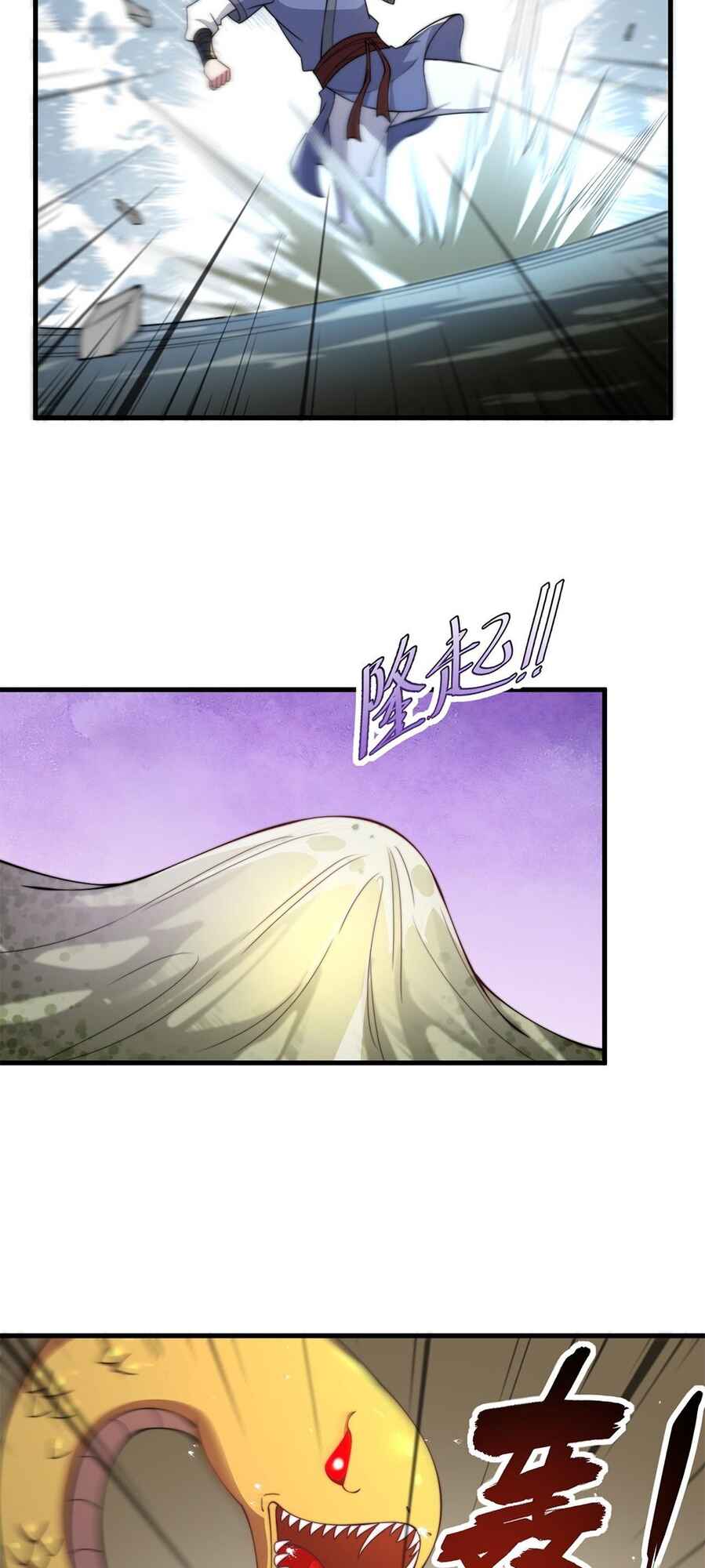 I, The Invincible Villain Master With My Apprentices Chapter 28 - Page 30