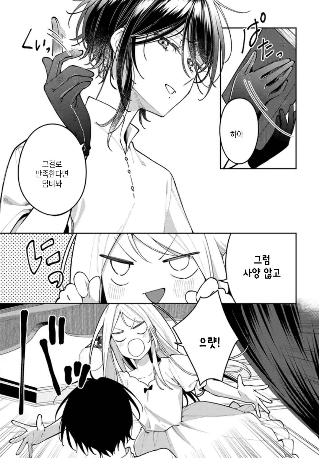 Tsuki wa Hitsuji wo Kazoenai Chapter 13 - Page 7