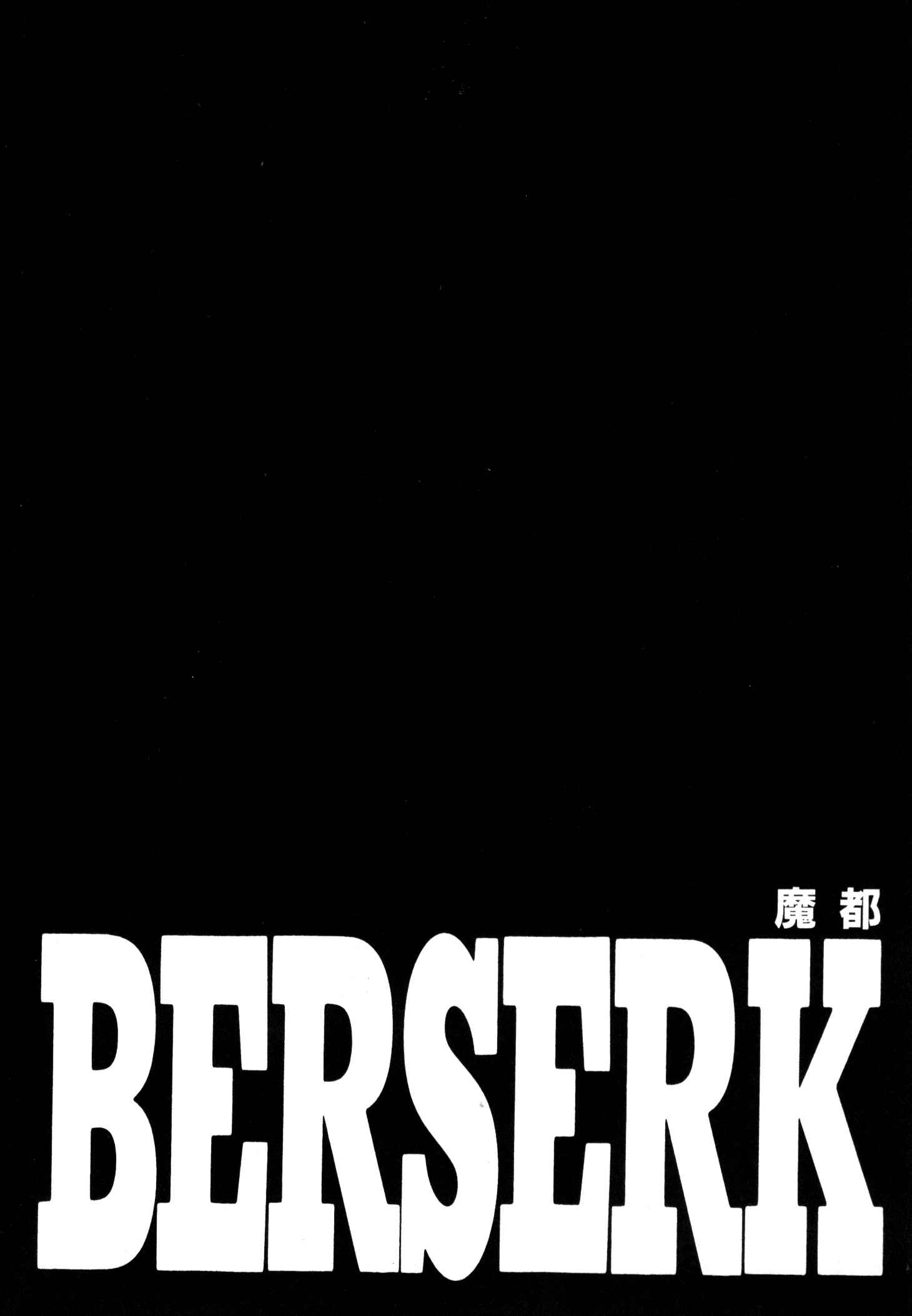 Berserk Chapter 230 - Page 2