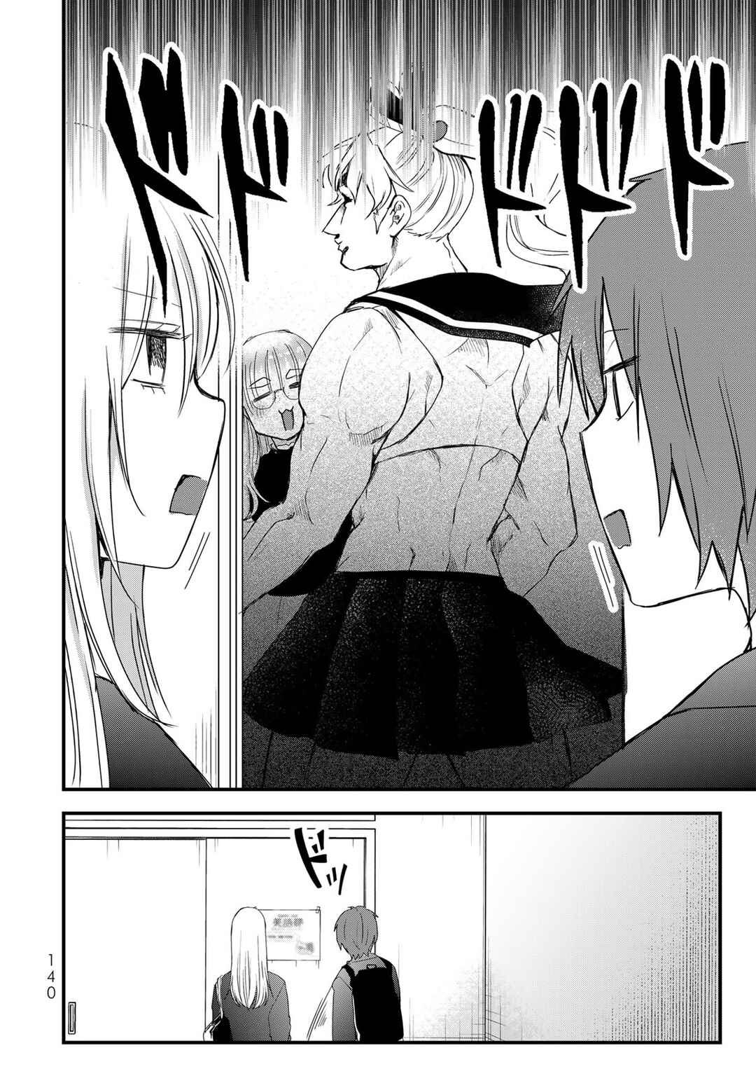 Houkago, Boku wa Kimi ni Naru Chapter 31 - Page 4